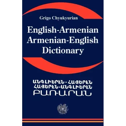English Armenian; Armenian English Dictionary: A Dictionary of the Armenian Language