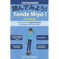 Yonde Miyo-!: Short and Fun Japanese Stories in Hiragana and Basic Kanji