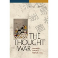The Thought War: Japanese Imperial Propaganda