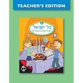 Kol Yisrael 1 Teacher's Edition