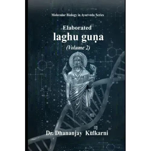 Elaborated Laghu Guna