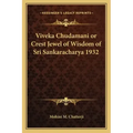 Viveka Chudamani or Crest Jewel of Wisdom of Sri Sankaracharya 1932