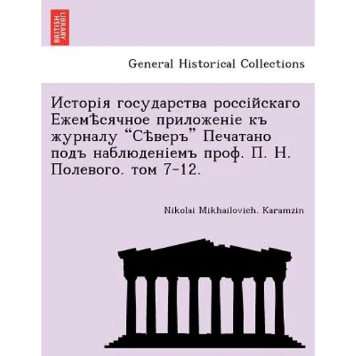 Исторія государства рос&