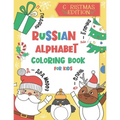 Russian Alphabet Coloring Book for Kids: Christmas Gift - Color and Learn the Russian Alphabet and Words (Includes Translation and Pronunciation) - A