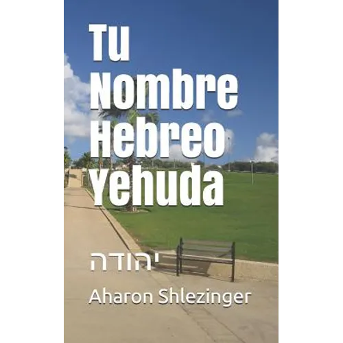 Tu Nombre Hebreo Yehuda: יהודה