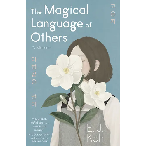 The Magical Language of Others: A Memoir