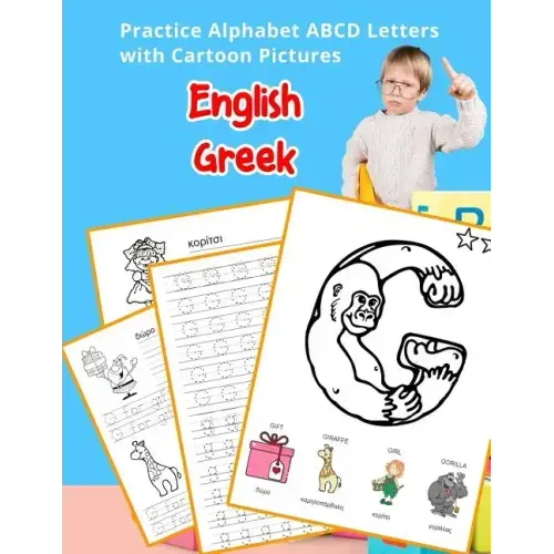 English Greek Practice Alphabet ABCD letters with Cartoon Pictures: Εξάσκηση Αγγλι	