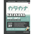 Learning Katakana - Beginner's Guide and Integrated Workbook Learn how to Read, Write and Speak Japanese: A fast and systematic approach, with Reading