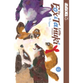 The Fox & Little Tanuki, Volume 5