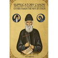 Supplicatory Canon and Akathist to our Holy and God-bearing Father Paisios the New of Athos