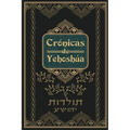 Crónicas de Yehoshua - Mateo en Hebreo