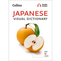 Japanese Visual Dictionary: A Photo Guide to Everyday Words and Phrases in Japanese