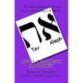 Level 7 Ancient Alphabet: Aramaic Gematria