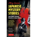 Ellery Queen's Japanese Mystery Stories: From Japan's Greatest Detective & Crime Writers