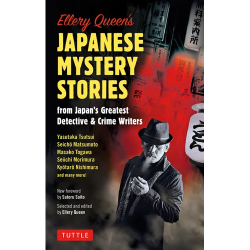 Ellery Queen's Japanese Mystery Stories: From Japan's Greatest Detective & Crime Writers