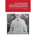 Srī Rehrās Sāhib commentary by Mahant Ganeshā Singh Nirmalā.
