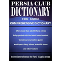 Persia Club Dictionary Farsi - English