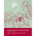 How to Read Chinese Drama: A Guided Anthology
