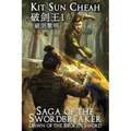 Dawn of the Broken Sword (Saga of the Swordbreaker Book 1)