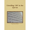 Unveiling 'Ali' in the Qur'an