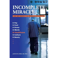Incomplete Miracle: Light and Shadow of the Korean Healthcare System