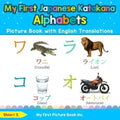 My First Japanese Katakana Alphabets Picture Book with English Translations: Bilingual Early Learning & Easy Teaching Japanese Katakana Books for Kids