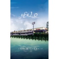 Halo