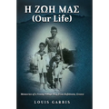 H ΖΩΗ ΜΑΣ (Our Life): Memories of a Young Village Boy from Kefalonia Greece