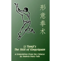 Li Tianji's The Skill of Xingyiquan: 20th Anniversary Hard Cover Edition