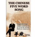 The Chinese Five Word Song