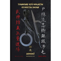 Togakure RyŪ Ninjutsu - Kyoketsu Shoge: Book with step-by-step descriptions of Kyoketsu Shoge techniques from Togakure Ryū Ninjutsu.