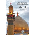 Nahjul-Balagha: Path of Eloquence, Vol. 3