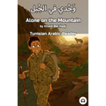 Alone on the Mountain: Tunisian Arabic Reader