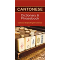 Cantonese-English/ English-Cantonese Dictionary & Phrasebook
