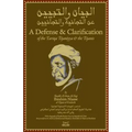 A Defense and Clarification of the Tariqa Tijaniyya and the Tijanis
