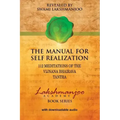 The Manual for Self Realization: 112 Meditations of the Vijnana Bhairava