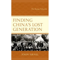 Finding China's Lost Generation: The Beijing Fifty-five