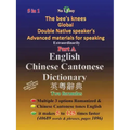 English Chinese Cantonese Dictionary