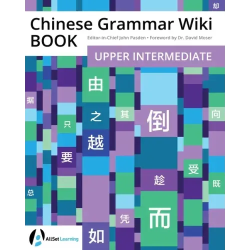 Chinese Grammar Wiki BOOK: Upper Intermediate