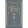 Siddur Ner Tamid - Shabbat: Transliterated Sephardic Siddur (Edot HaMizrach)