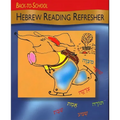 Back to School Hebrew Reading Refresher
