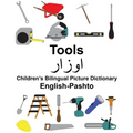 English-Pashto Tools Children's Bilingual Picture Dictionary