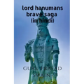 lord hanuman brave saga
