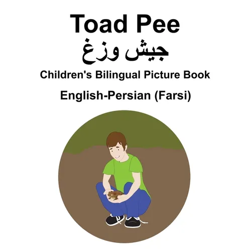 English-Persian (Farsi) Toad Pee/جیش وزغ Children's Bilingual Picture Book