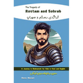The Tragedy of Rostam and Sohrab: A Journey in Shahnameh for Kids in Farsi and English