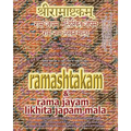 Ramashtakam & Rama Jayam - Likhita Japam Mala: Journal for Writing the Rama-Nama 100,000 Times alongside the Sacred Hindu Text Ramashtakam, with Engli