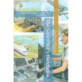 The Safe Pilot's Handbook: Quick airmanship tips to fly safely, from PPL to ATP