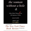 The Woman Without a Hole - & Other Risky Themes from Old Japanese Poems