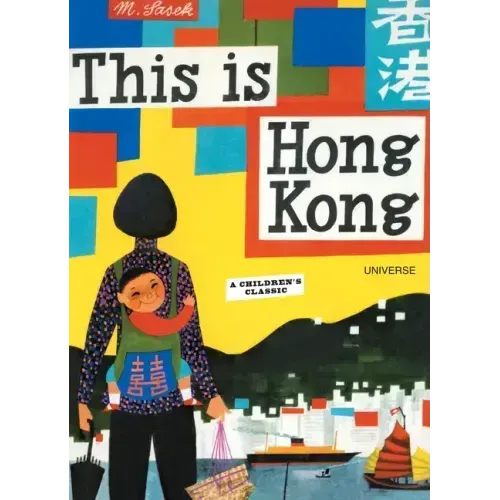 This Is Hong Kong: A Children's Classic