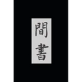 Book of Spies: A Qing Dynasty Chinese Spy Manual